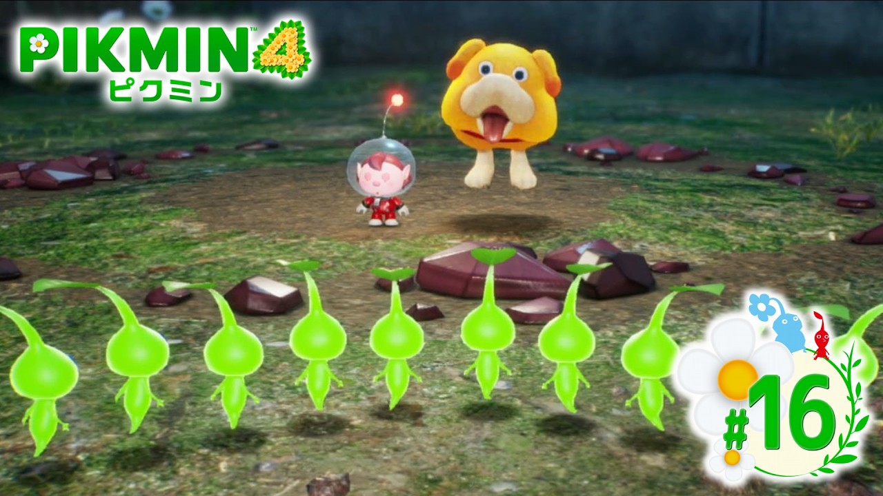 【PIKMIN4 #16】ヤロウども！出陣っ！！【ピクミン4】