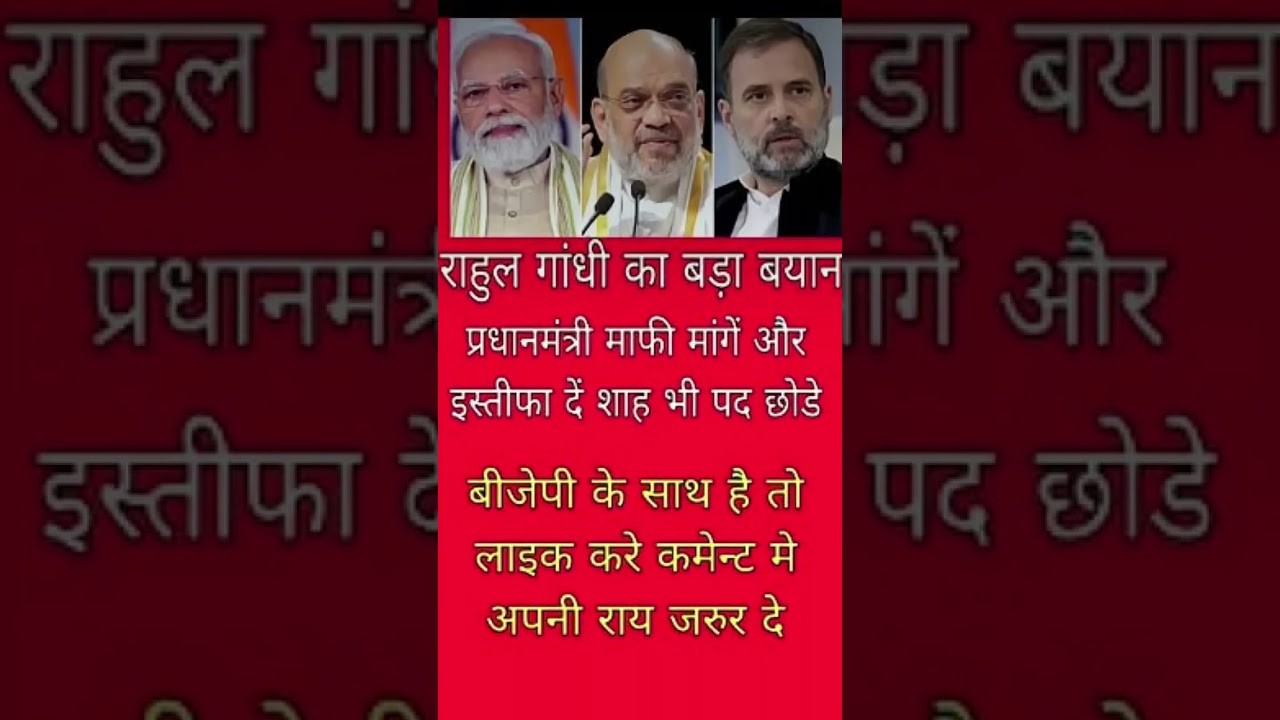 Rahul Gandhi #motivation #yogiaadityanathspeech #facts #trendingshorts