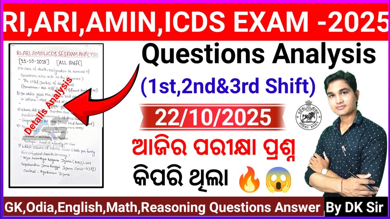 RI ARI AMIN ICDS SFS (1st,2nd&3rd Shift) Prelims Exam Analysis 22/10/2025 By DK Sir #odishajob #ossc