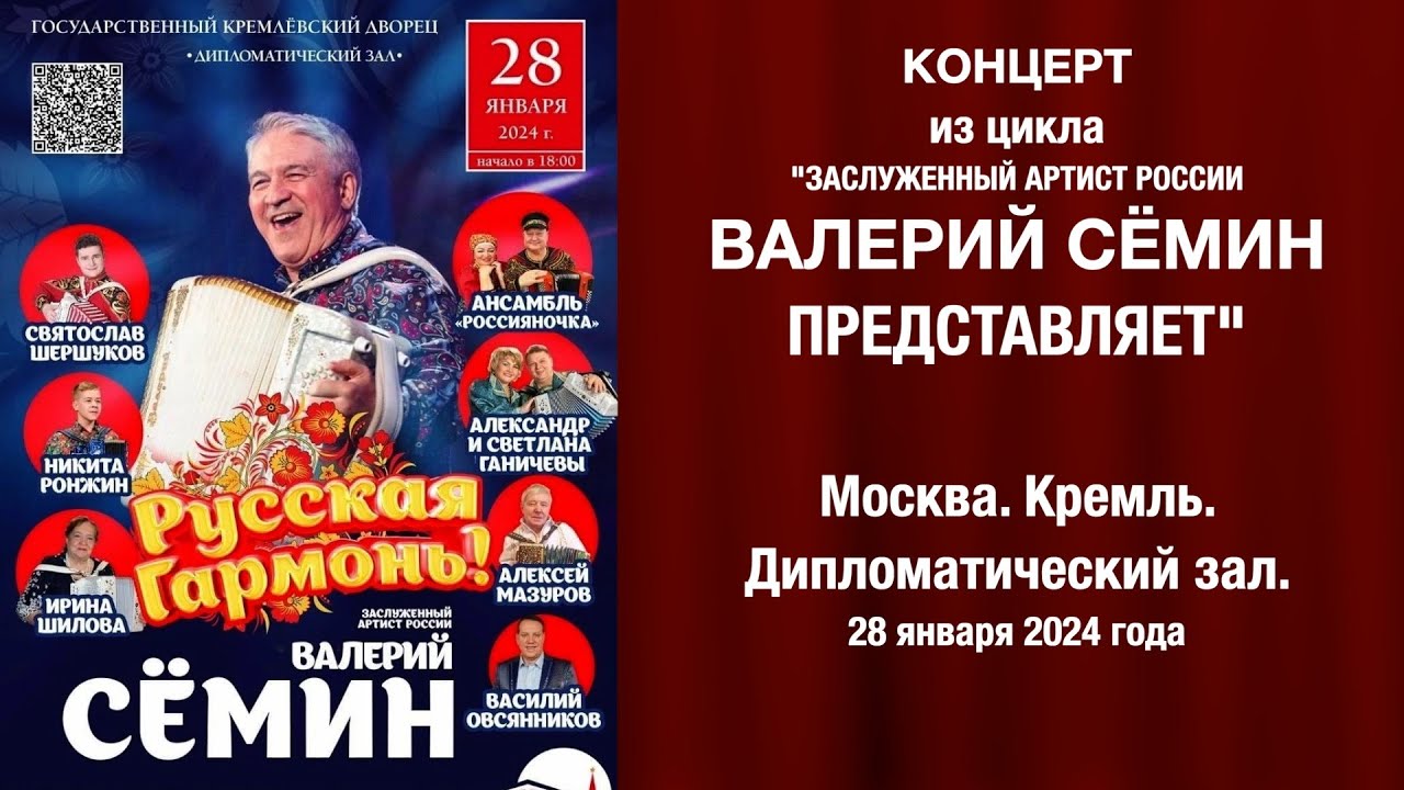 Концерт из цикла 