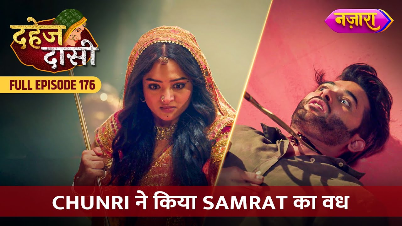 Mataji Ke Aashirwaad Se Chunri Ne Kiya Samrat Ka Vadh | FULL EPISODE- 177 | Dahej Daasi | Nazara TV