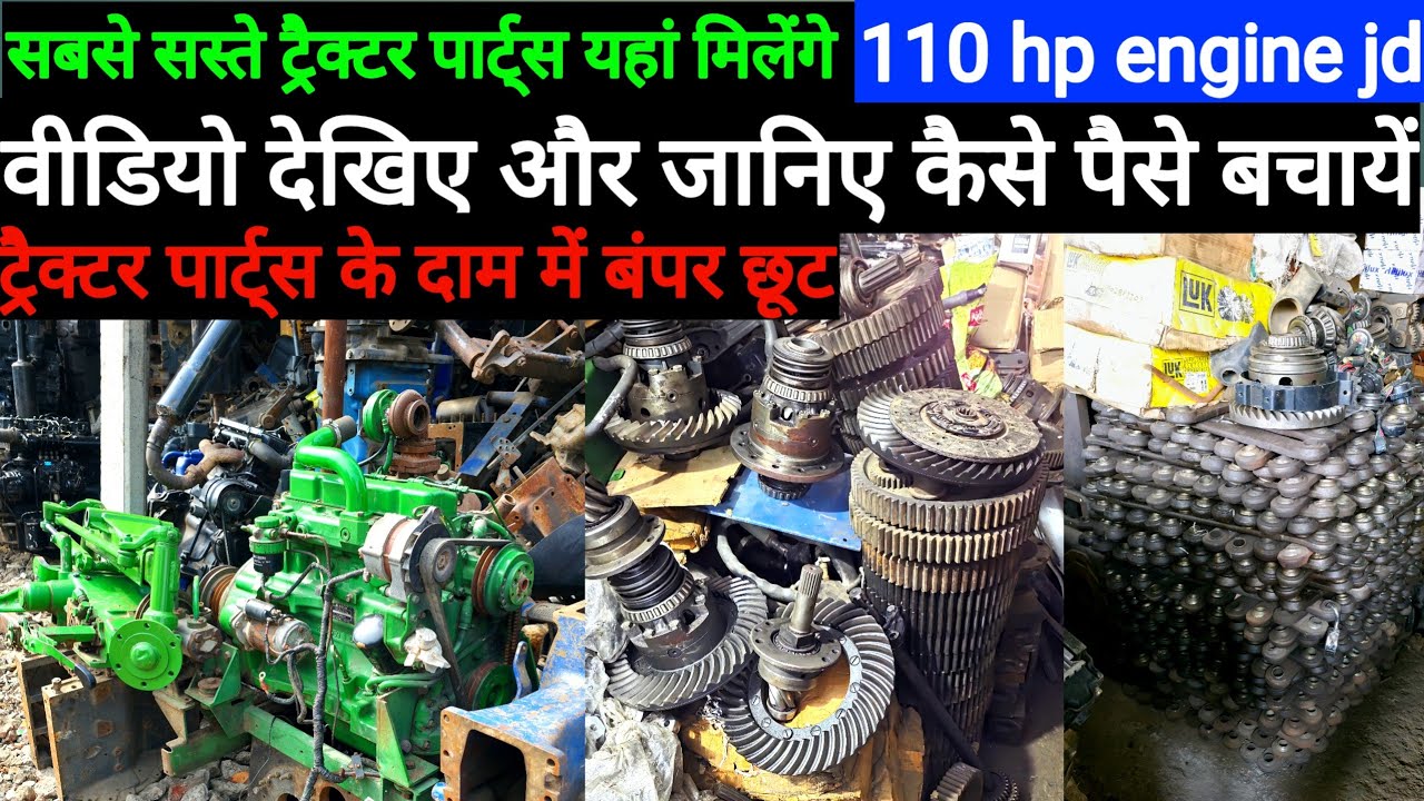 सबसे सस्ते ट्रैक्टर पार्ट्स यहां मिलेंगे | Patiala Kabadi Market live | Patiala tractor spara parts