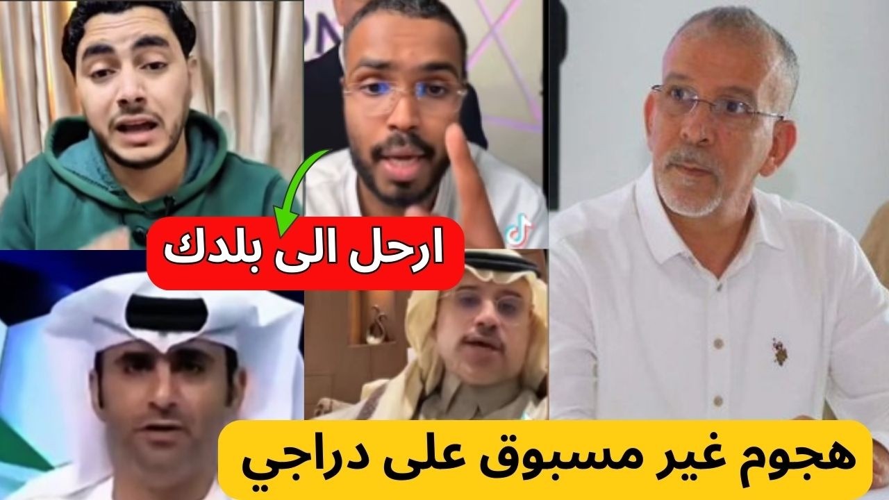 اخبار جزائرية : شاهد جدل خليجي وعربي بعد تصريحات حفيظ الدراجي عن هجوم إيران… اسمع ماذا قالو 🔥