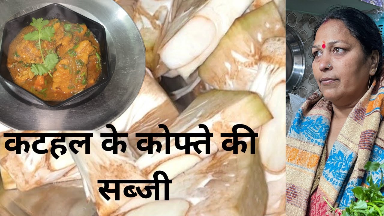 कटहल के कोफ्ते की सब्जी || #Desi sabji#viral#pureveg || Jackfruit Part-1