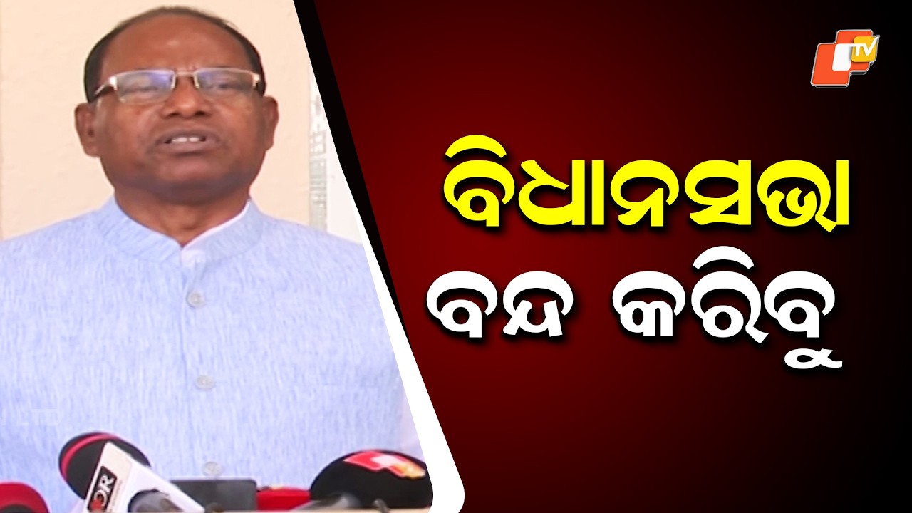 Congress leader Rama Chandra Kadam warns Odisha Assembly bandh if cotton–mandi issues ignored