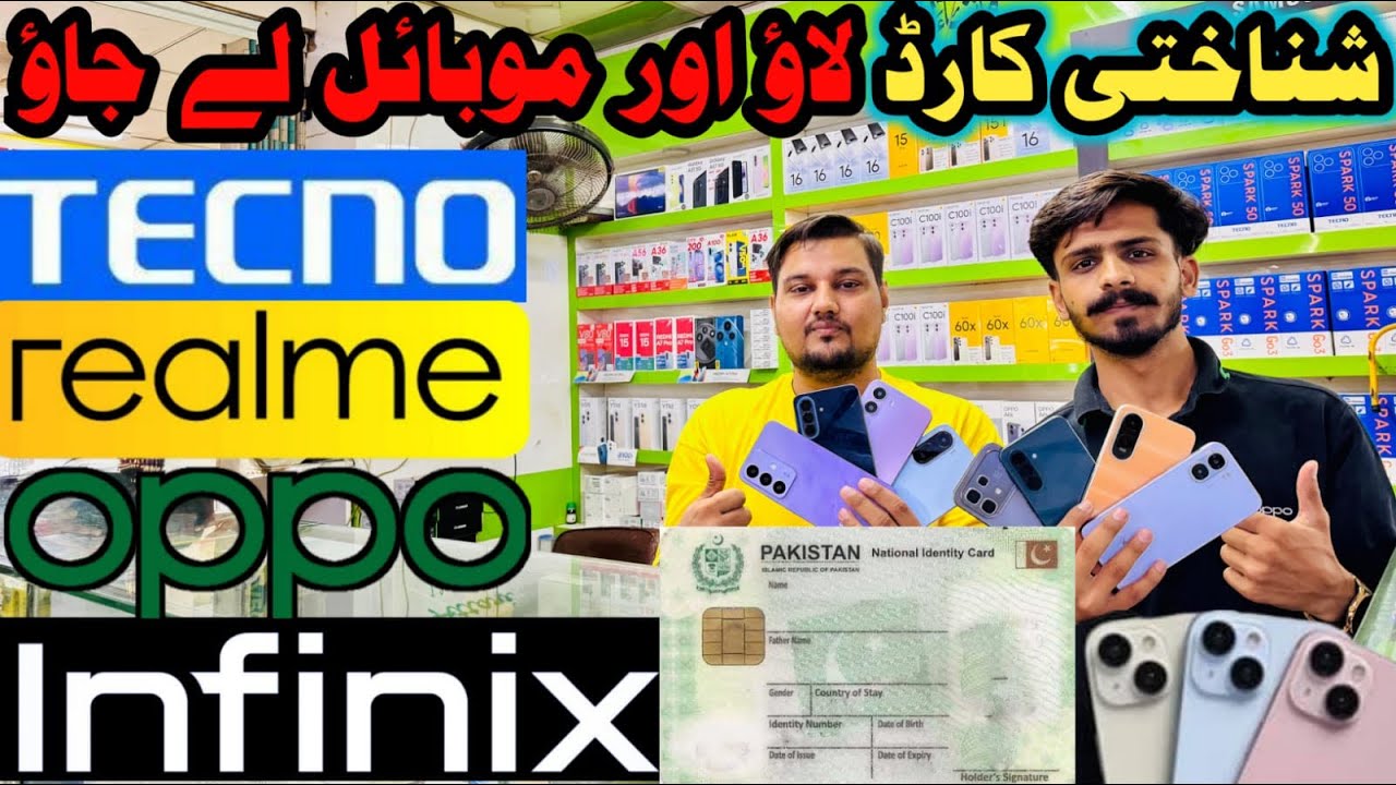 Pakistan's Best Offer: Bring Your C-NIC, Take Home a Mobile Phone | At Cheap Prices | Karachi Mob...