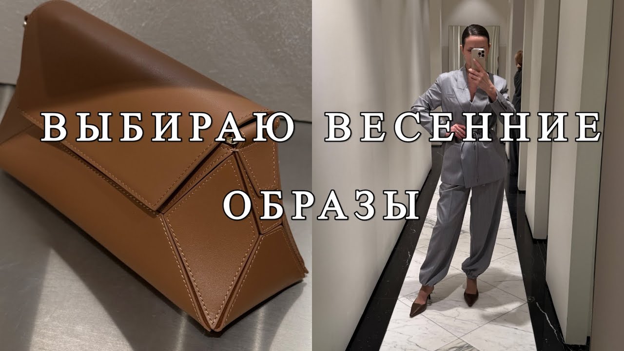 ПРИМЕРЯЮ ВЕСЕННИЕ КОЛЛЕКЦИИ / 12 STOREEZ / ЭКОНИКА / LIME 