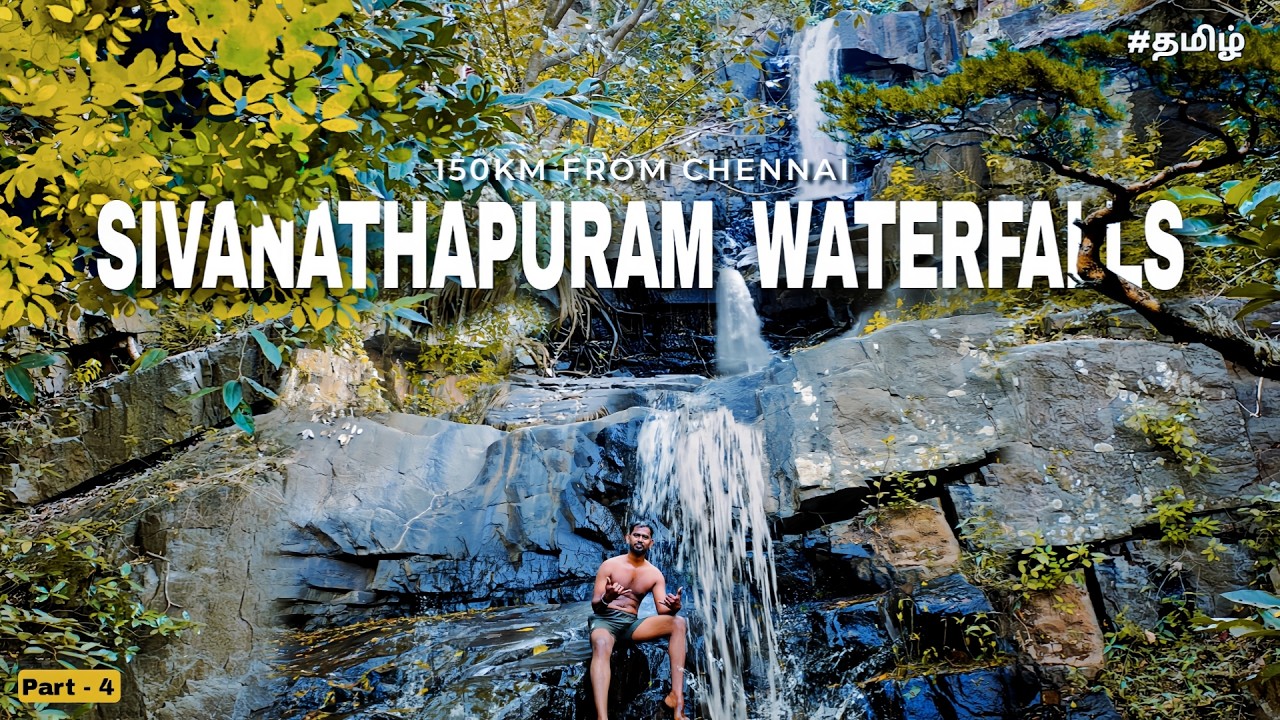 Chennai near 150km 🛵 Sivanathapuram waterfalls  எப்படி இருக்கு Hidden Waterfalls Vellore solo travel