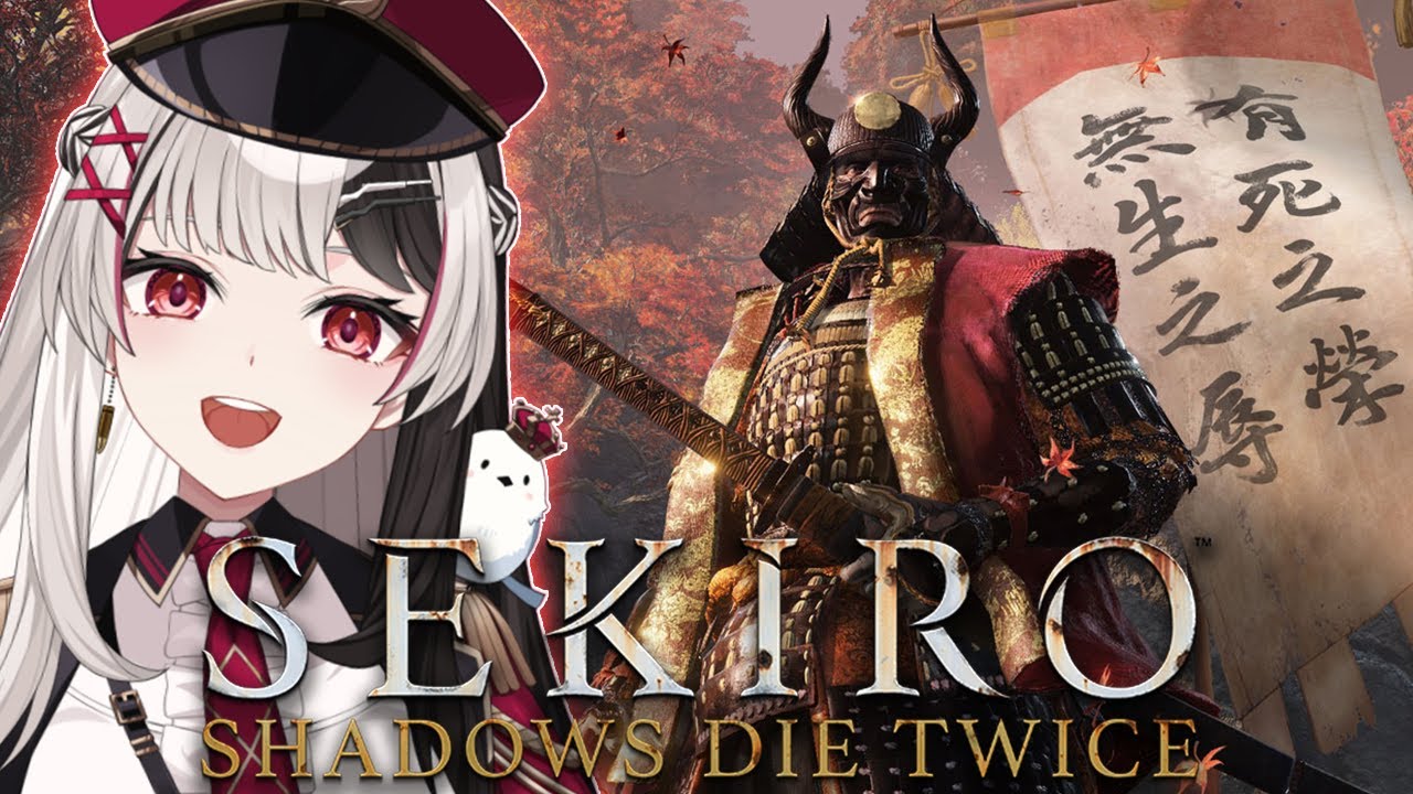 【SEKIRO/隻狼】完全初見.ᐟ.ᐟ SEKIROから逃げない #03【るみぷろ/姫守ほたる】※ネタバレ注意