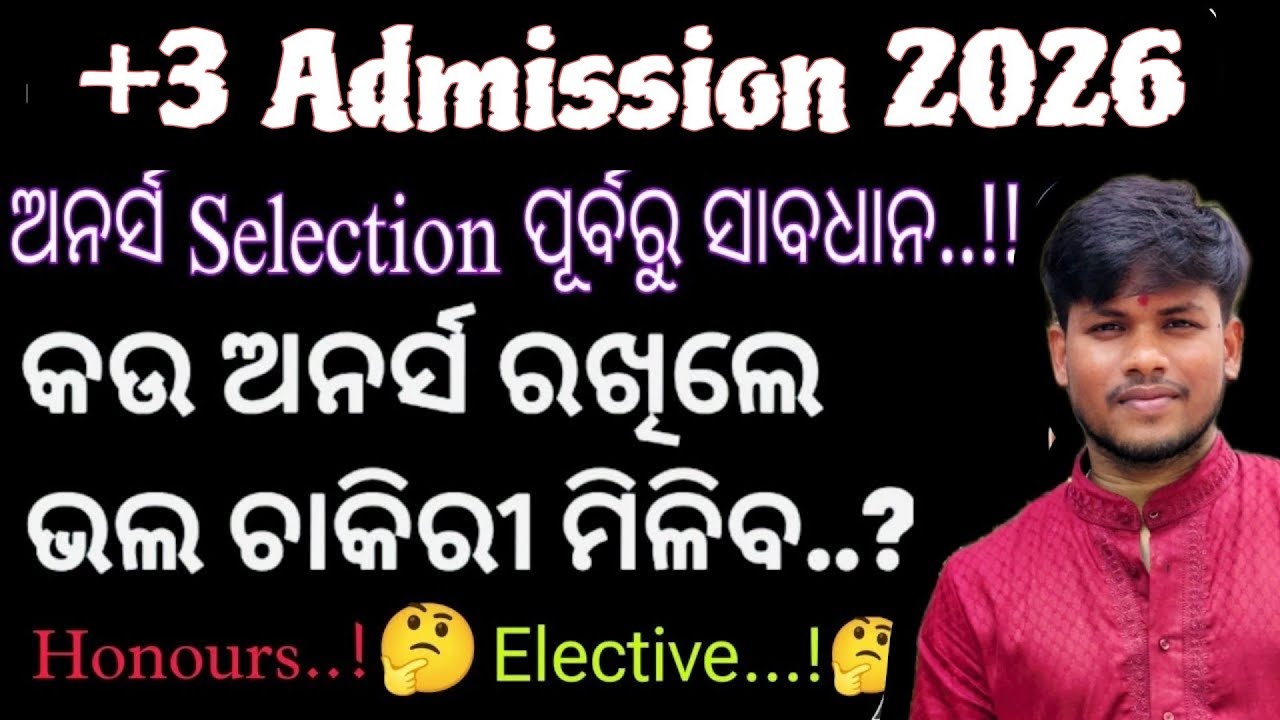 +3 Admission 2025//UG admission 2025//How To Choose Honours & Elective Subject