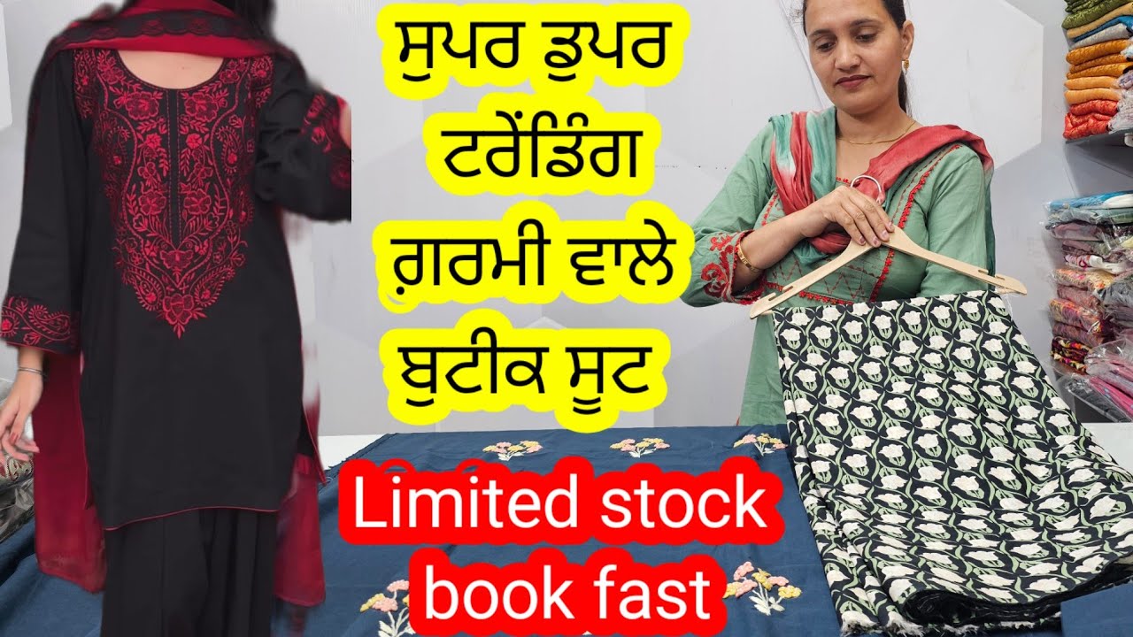 ਗ਼ਰਮੀ ਦੇ ਲਈ ਨਵਾਂ ਸਟੋਕ ਤਿਆਰ ਹੋਇਆ l ਜਲਦੀ ਵੀਡਿਓ ਵੇਖੋ, ਰੇਟ ਸੁਣੋ ਫਿਰ ਬੁੱਕ ਕਰੋ 🙏