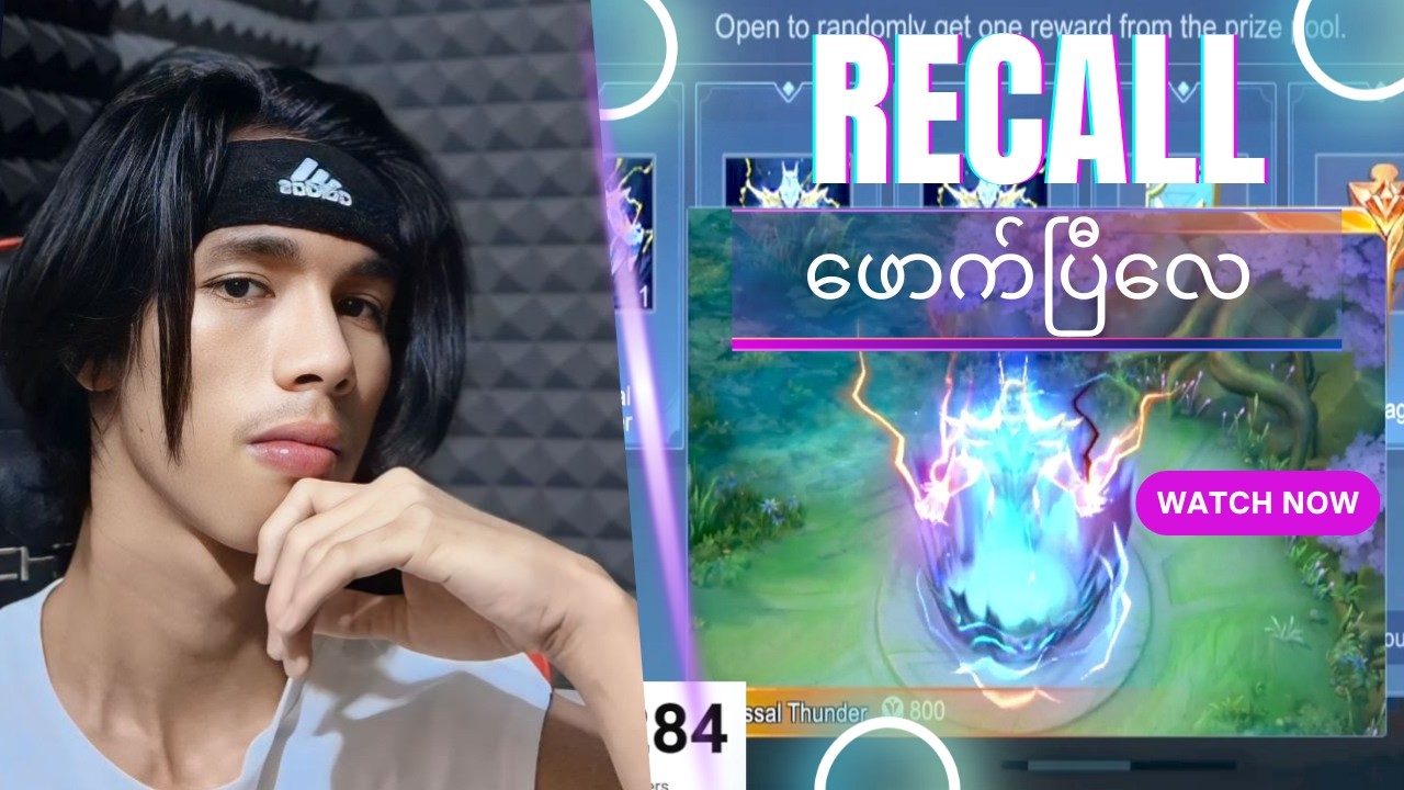 Recall အလှကြီးကို ဖောက်ပြီလေ😱🔥