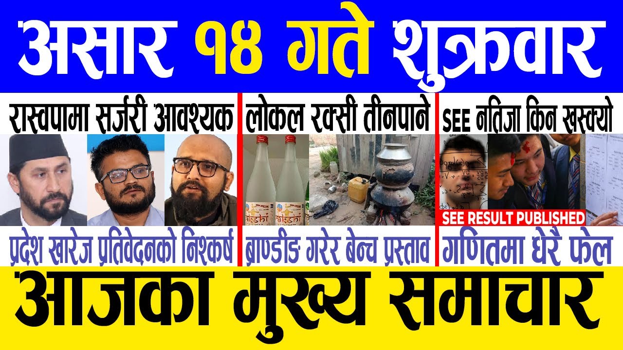 Today news 🔴 nepali news | aaja ka mukhya samachar, nepali samachar live | Asar 14 gate 2081