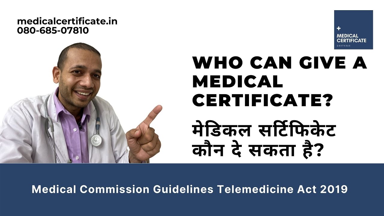Who can issue a medical certificate? मेडिकल सर्टिफिकेट कौन दे सकता है?