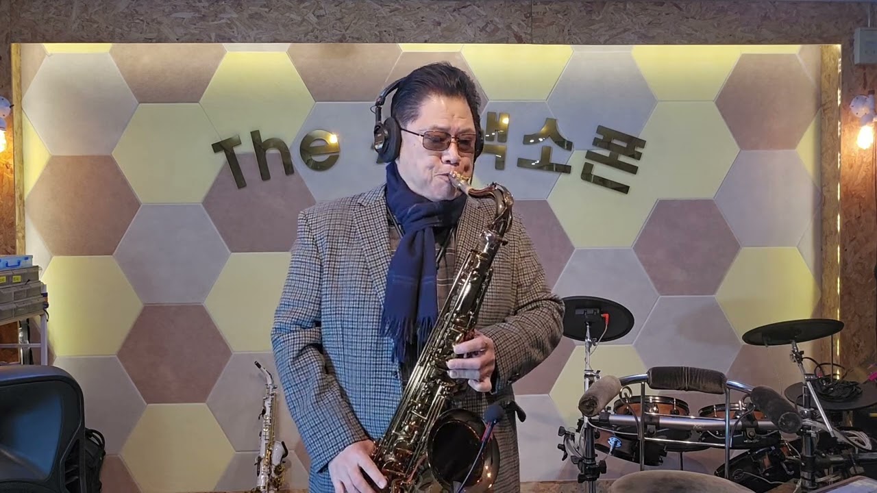 멀어져간 사람아(박상민) / 더샵 색소폰 구진홍