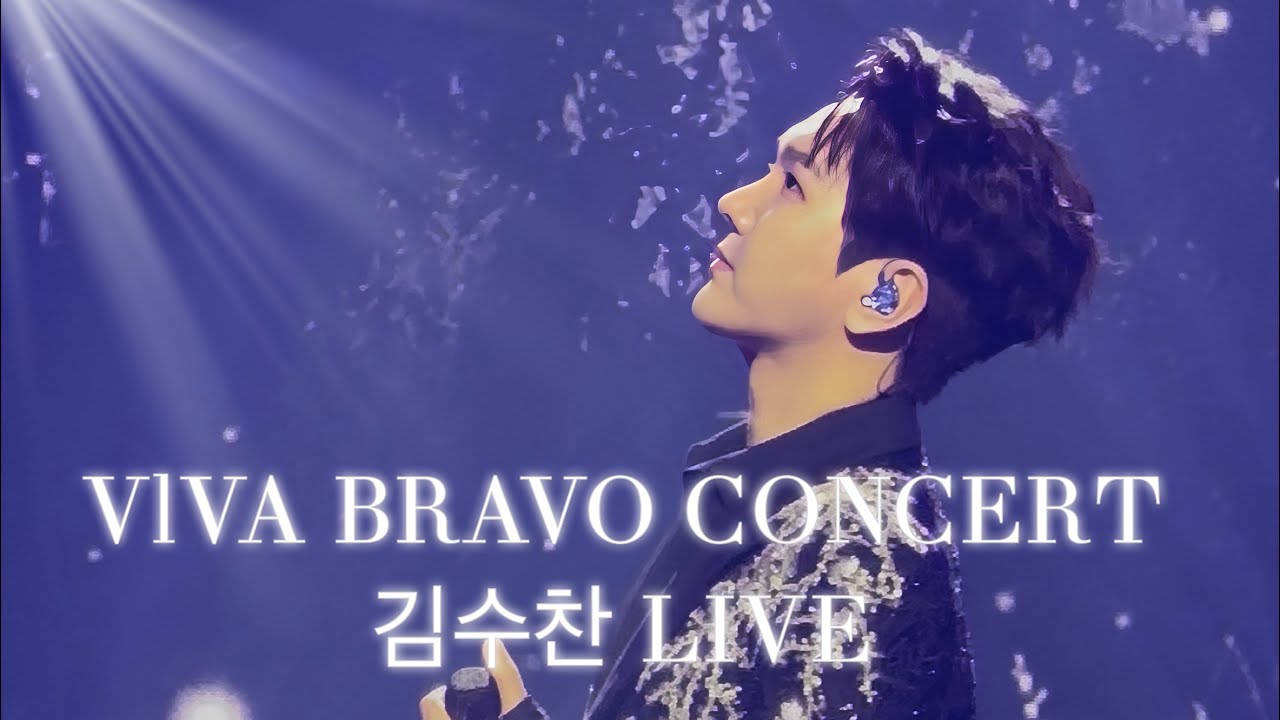 2026.4.11.비바브라보콘서트_김수찬(KIMSOOCHAN)LIVE #프린수찬 #김수찬 #비바브라보콘서트 #솔직이별 #흥부가언제 #당신의의미 #새벽비 #평행선 