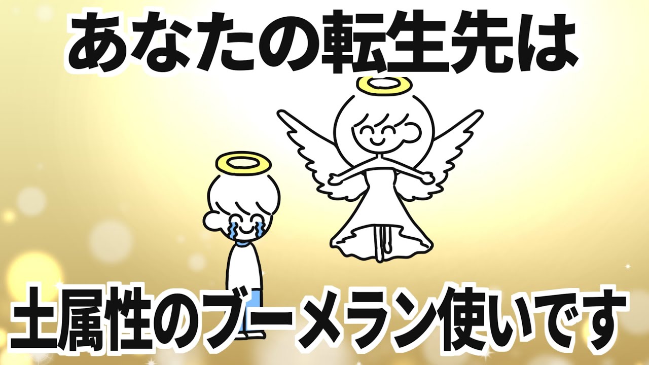 転生先の能力がハズレすぎる