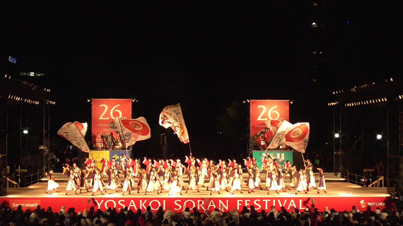 2017  YOSAKOIソーラン祭り　ファイナル　遨～すさび～