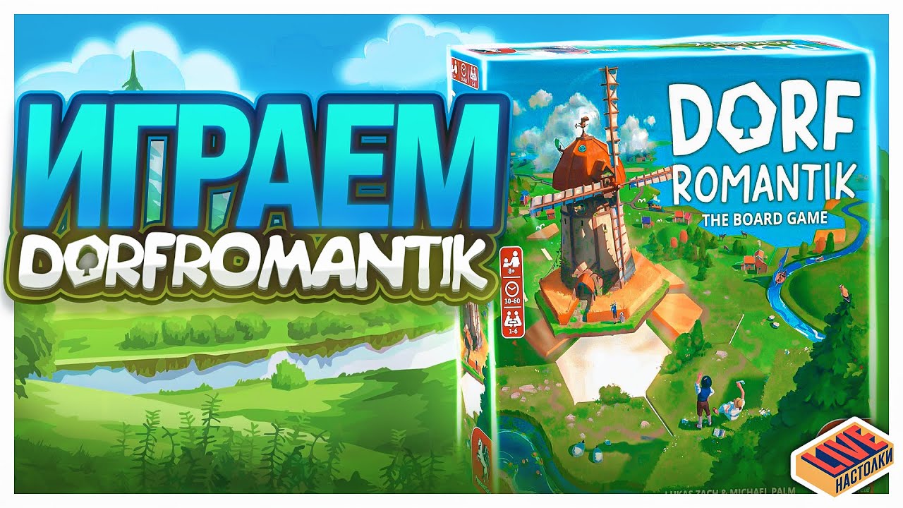 Играем в настольную игру Dorfromantik