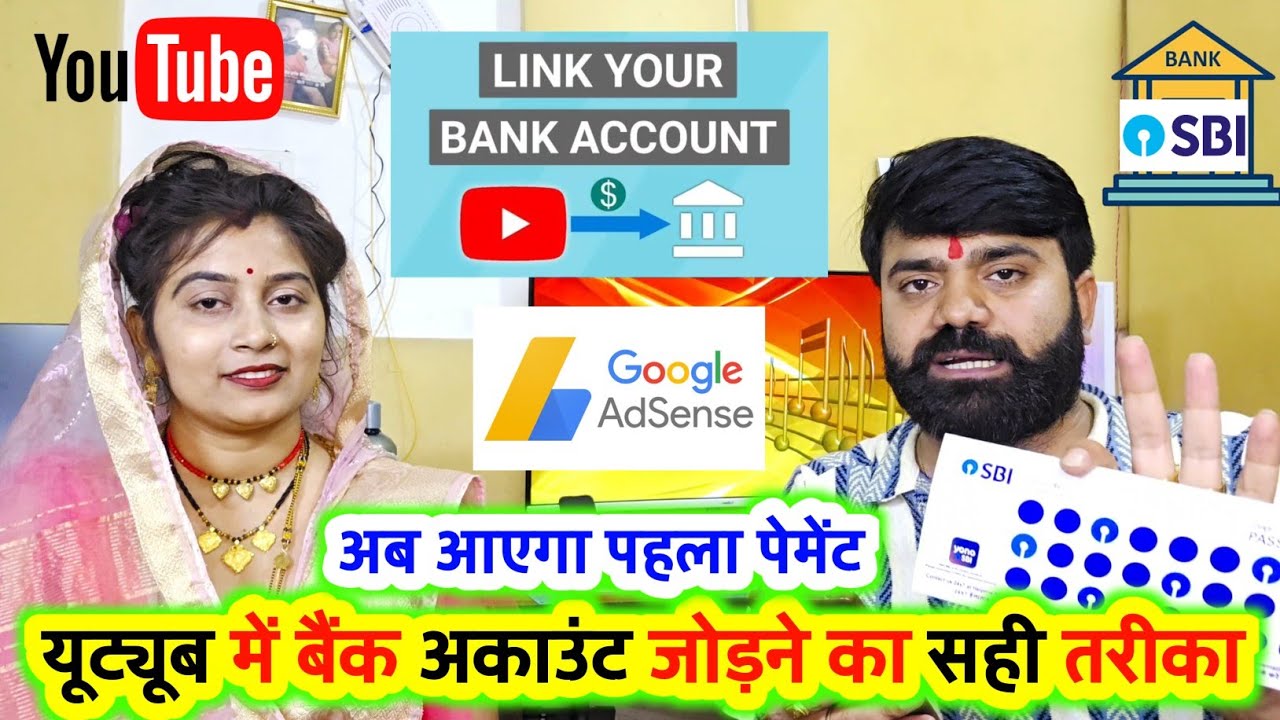 ✅️अब आएगा पेमेंट 🤑| Youtube Se Bank Account Kaise Jode ? | How to Add Bank Account in Adsense