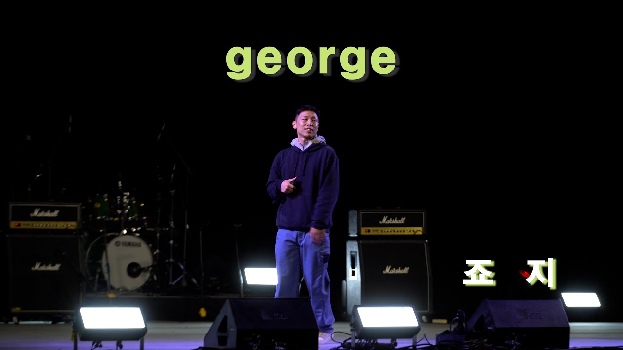 [축하무대 풀버전] 20221015 제주레저힐링축제 폐막식 초대가수 죠지(george)  풀영상