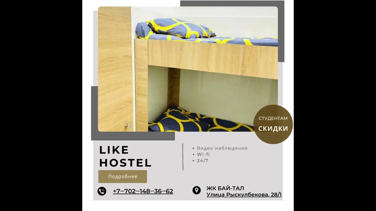 Hostel in almaty / Hostel almaty / Хостел в Алматы #алматы #путешествия #almaty #алматы #путешествия