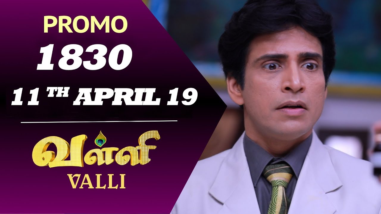 VALLI Promo | Episode 1830 | Vidhya | RajKumar | Ajai Kapoor | Saregama TVShows Tamil