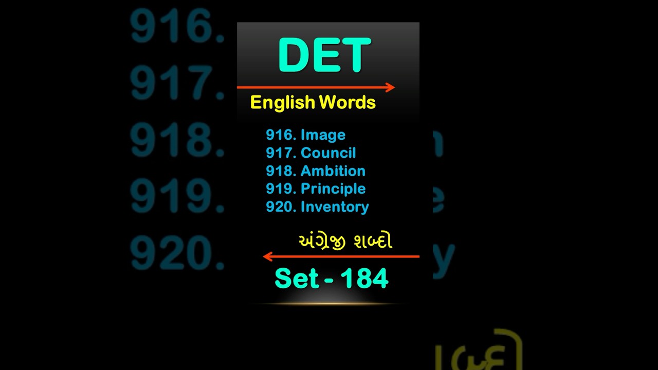 Set - 184 :  અંગ્રેજી શબ્દો  |  English Words | ES++ | ITI College | All Trade | Gujarat