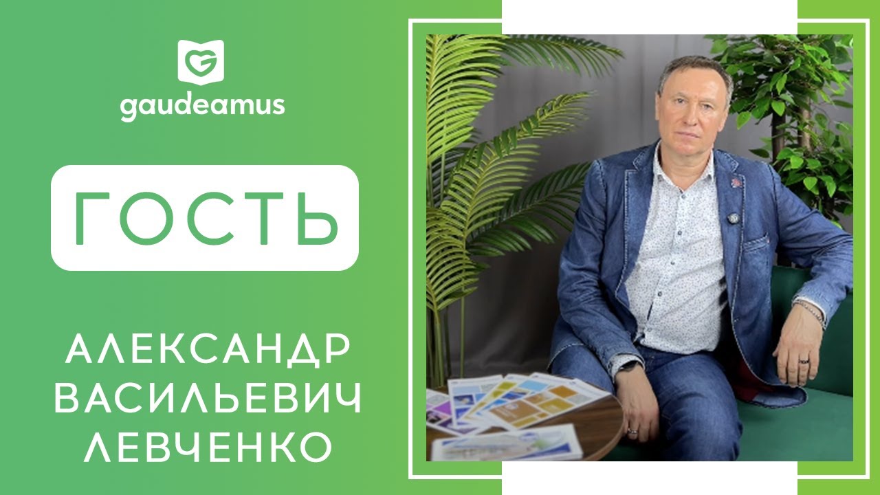 ИНТЕРВЬЮ: Декан спортфака СГСПУ Александр Левченко