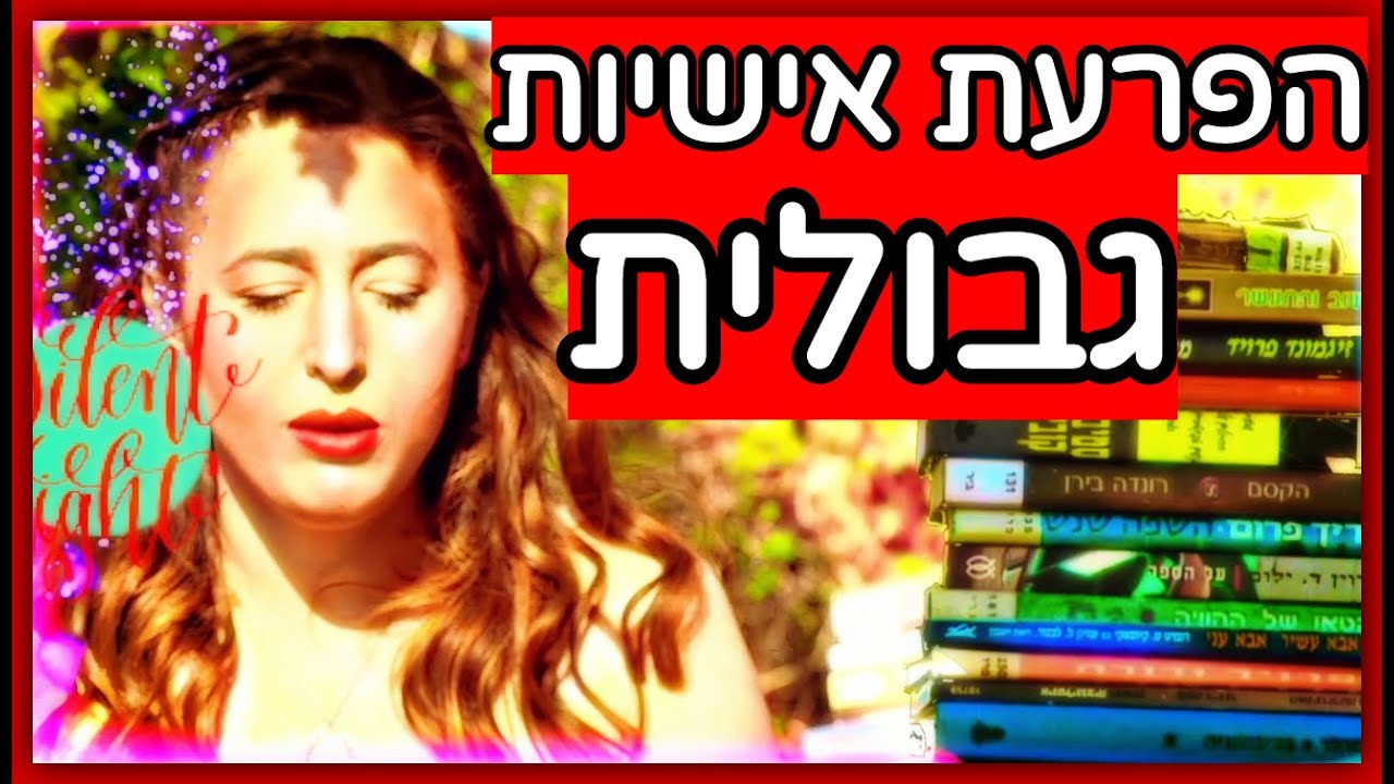 הפרעת אישיות גבולית