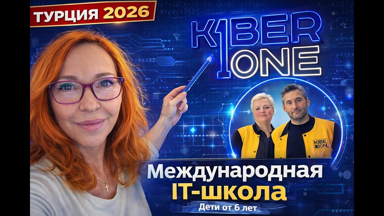 Такого в Аланье ещё не было: IT-школа мирового уровня для детей