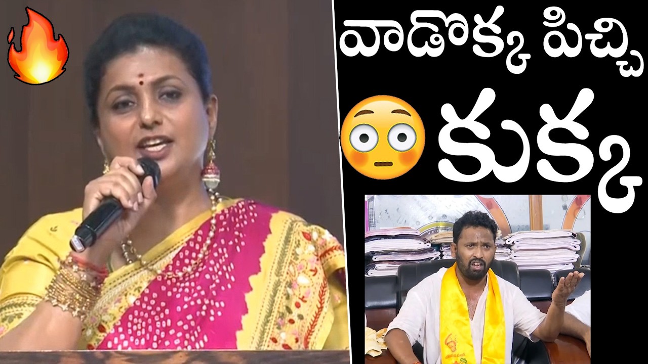 వాడొక్క పిచ్చి కుక్క 🔥🔥 | RK Roja Serious Comments On Kiraak RP & Pawan Kalyan | Chandrababu | APA