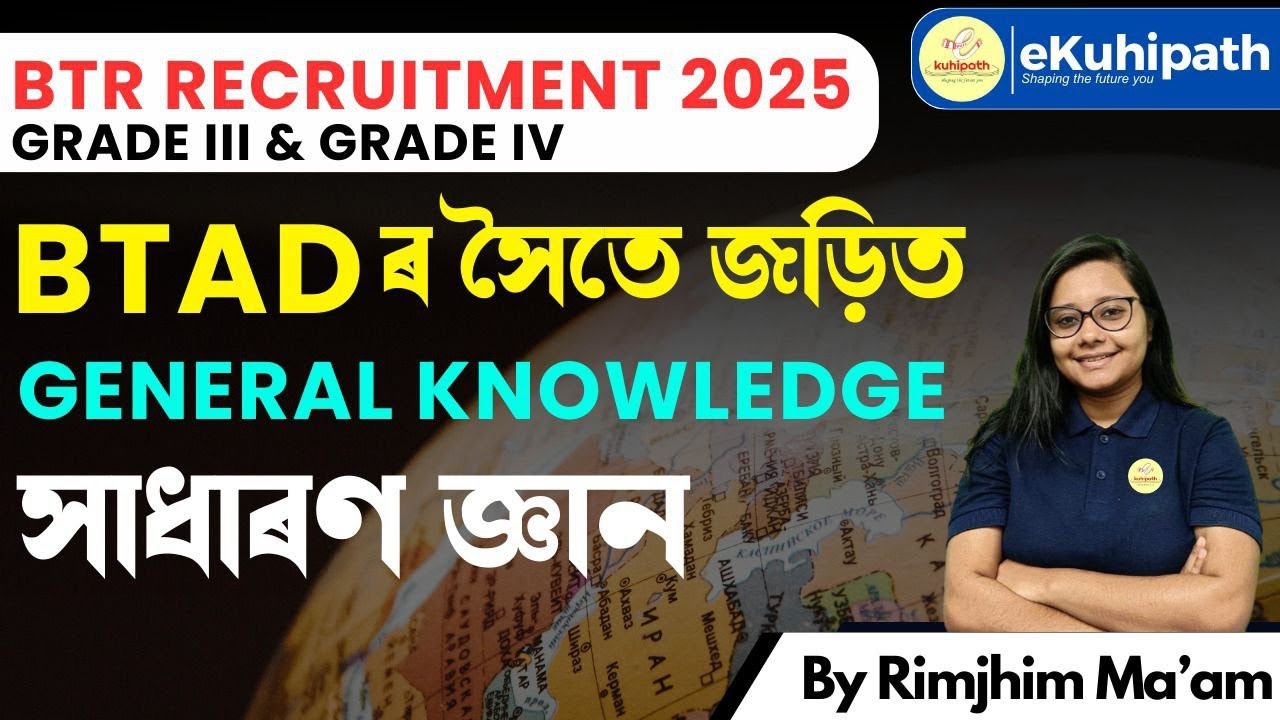 Important MCQ's General Knowledge || BTR Grade 3 & 4 #btrgrade3 #btr