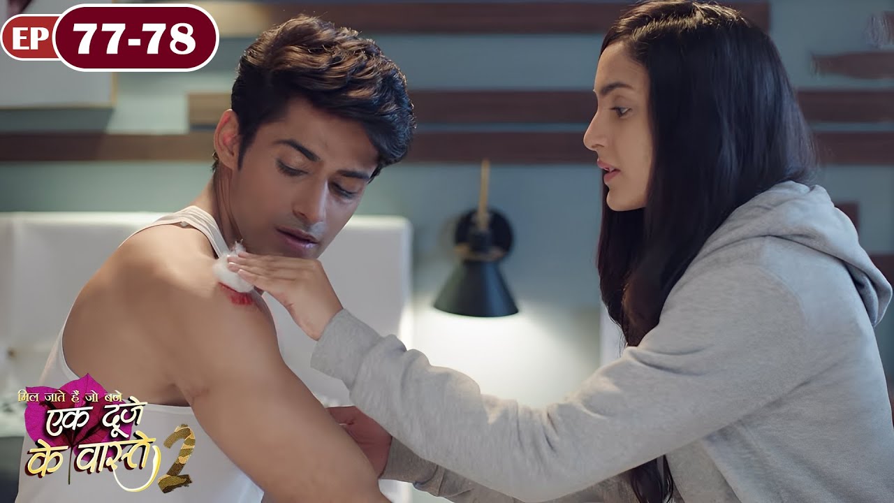 चोरी छुपे सुमन गई श्रवण के घर  | Full Episode  77 - 78 | Ek Duje Ke Vaaste S2