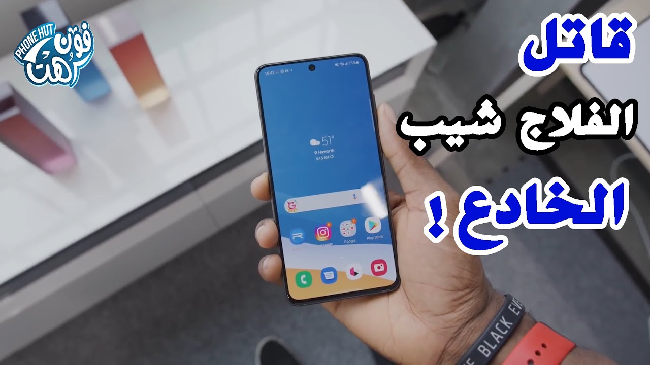 المراجعة الكاملة لموبايل سامسونج جلاكسي S21 FE !