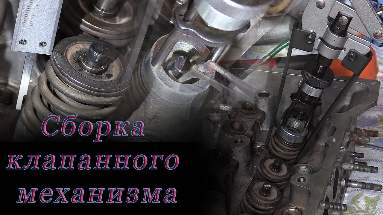 Засухаривание клапанов и регулировка упругости пружин