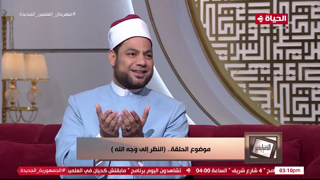 الدنيا بخير | مع لمياء فهمي | 14 اغسطس 2024 - الحلقة الكاملة