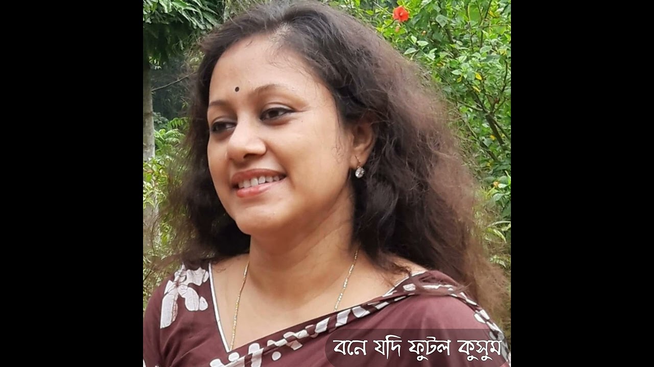 Bone Jodi Phutlo Kusum || বনে যদি ফুটল কুসুম || Susmita Patra