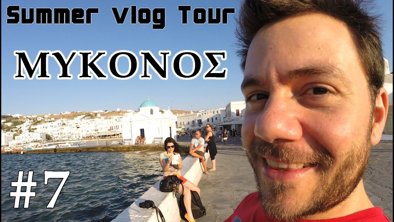 Summer Vlog Tour #7 &Mu;ύ&kappa;&omicron;&nu;&omicron;&sigmaf;