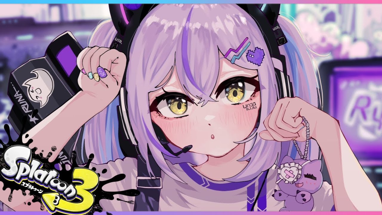 【 スプラトゥーン3 】Ｓ＋にはなっておきたい【 ぶいすぽっ！/紫宮るな 】