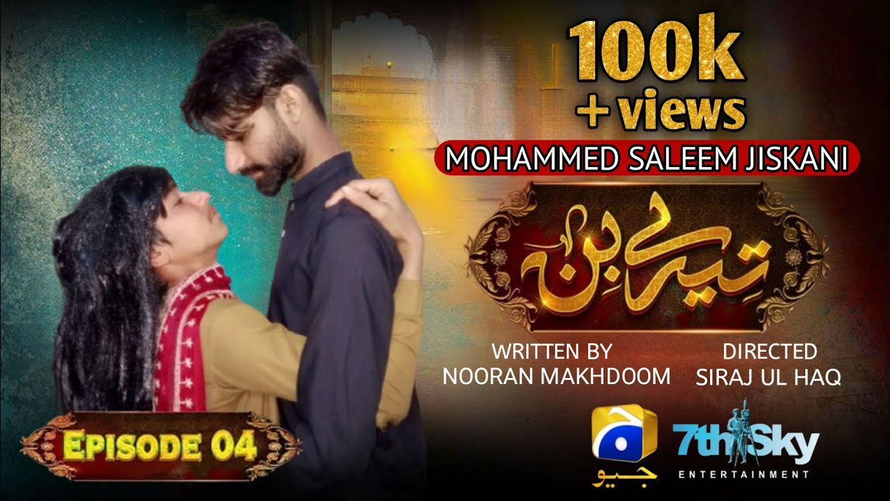 Tere Bin Episode 04 - [Eng Sub] - Yumna Zaidi - Wahaj Ali - 28th February 2026 - SALEEM JISKANI 