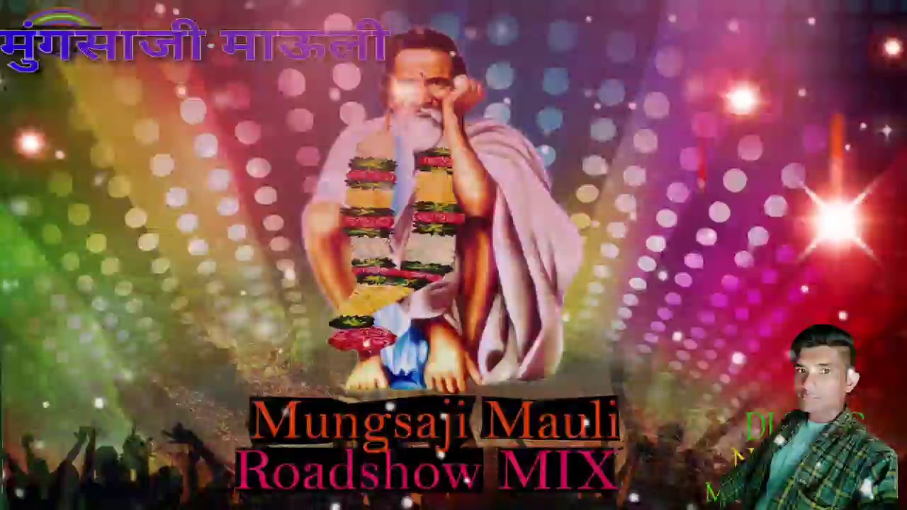 Mungsaji Mauli Song Bhakt Janavar prem karaya avatarla pruthavi vari
