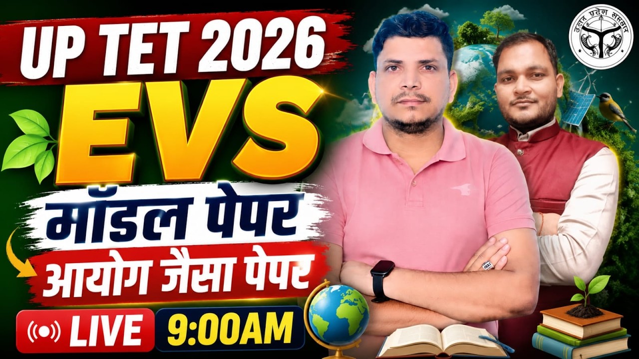 UP TET 2026 EVS CLASS /UP TET 2026 CLASS /UP TET CLASS /UP TET EVS CLASS /UPTET /UP TET CDP CLASS