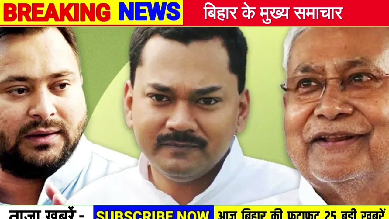 10 March 2025 | 25 big news of Bihar | Today's biggest updates | Bihar News Today