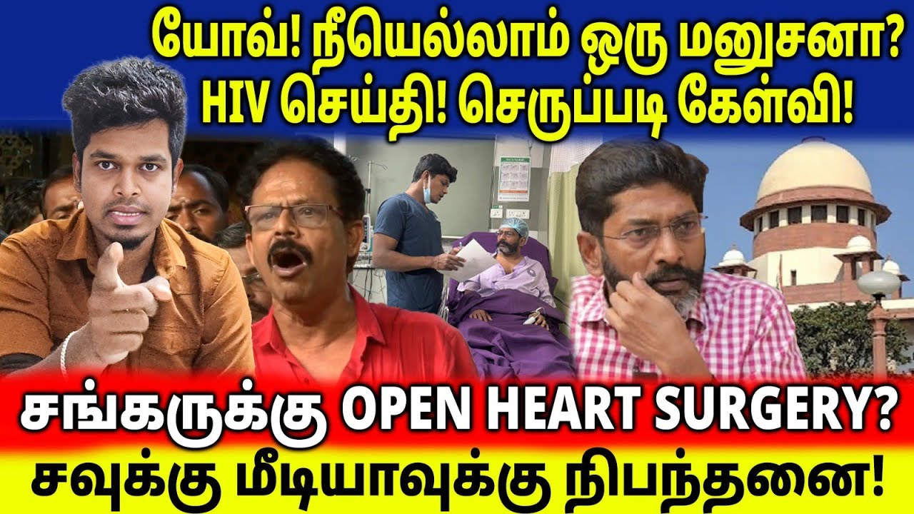 Savukku Shankar தற்போதைய நிலை! எச்சரிக்கும் மருத்துவ அறிக்கை | UVT | Savukku media 