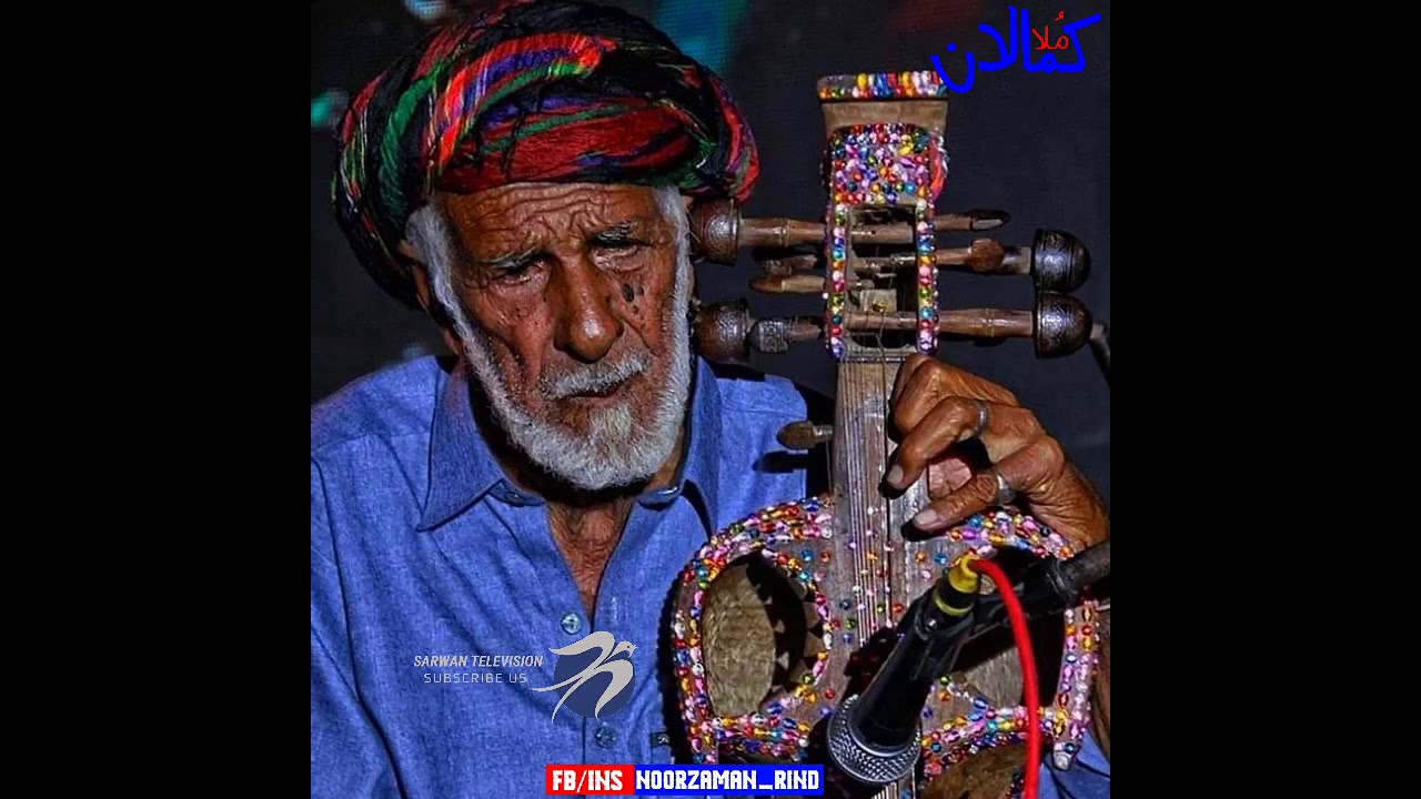 Mullah Kamalan Baluchi Shehr\\Sarwan Television//