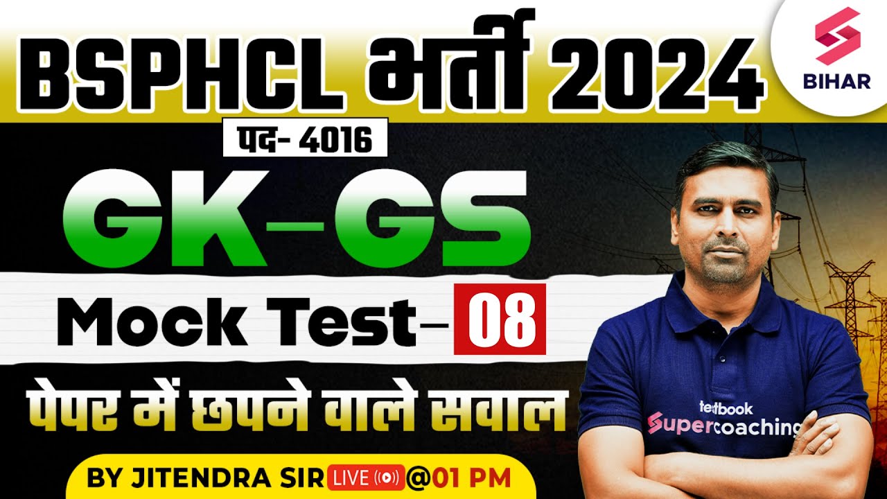 BSPHCL 2024 GK/GS | BSPHCL GK/GS Mock Test 08 | BSPHCL GK/GS Class | By Jitendra Sir