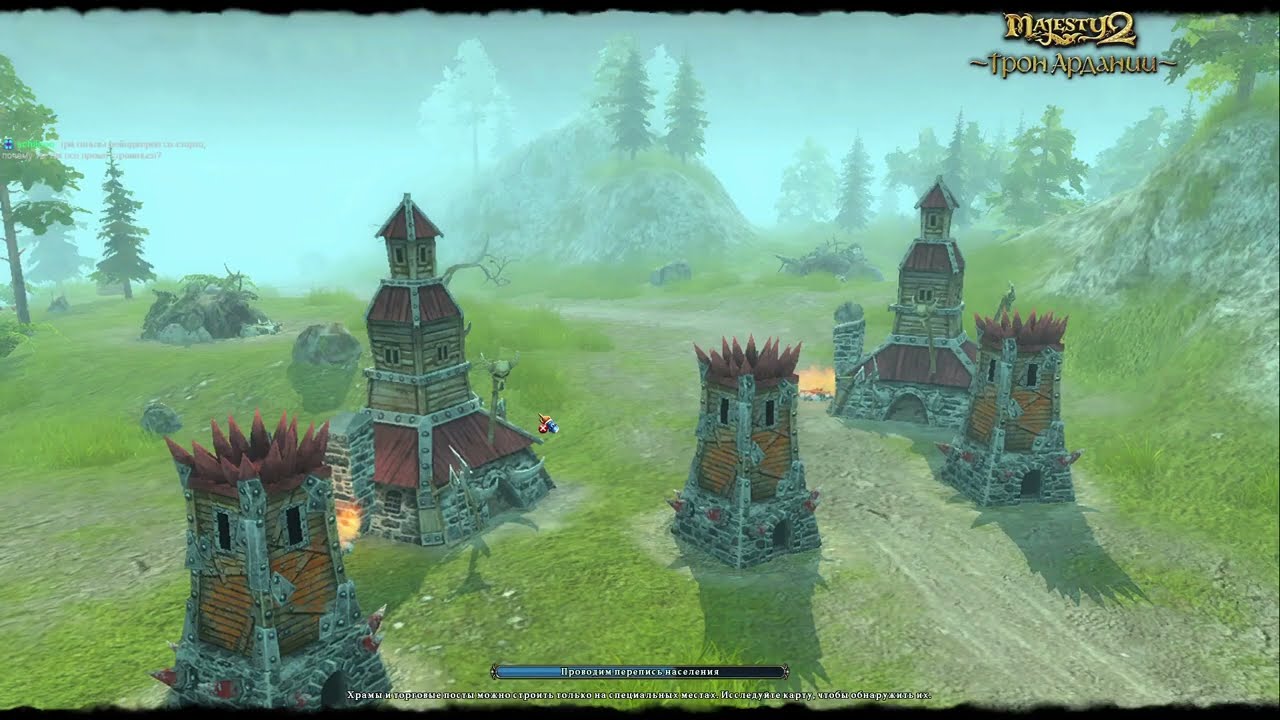Majesty 2, прошли 