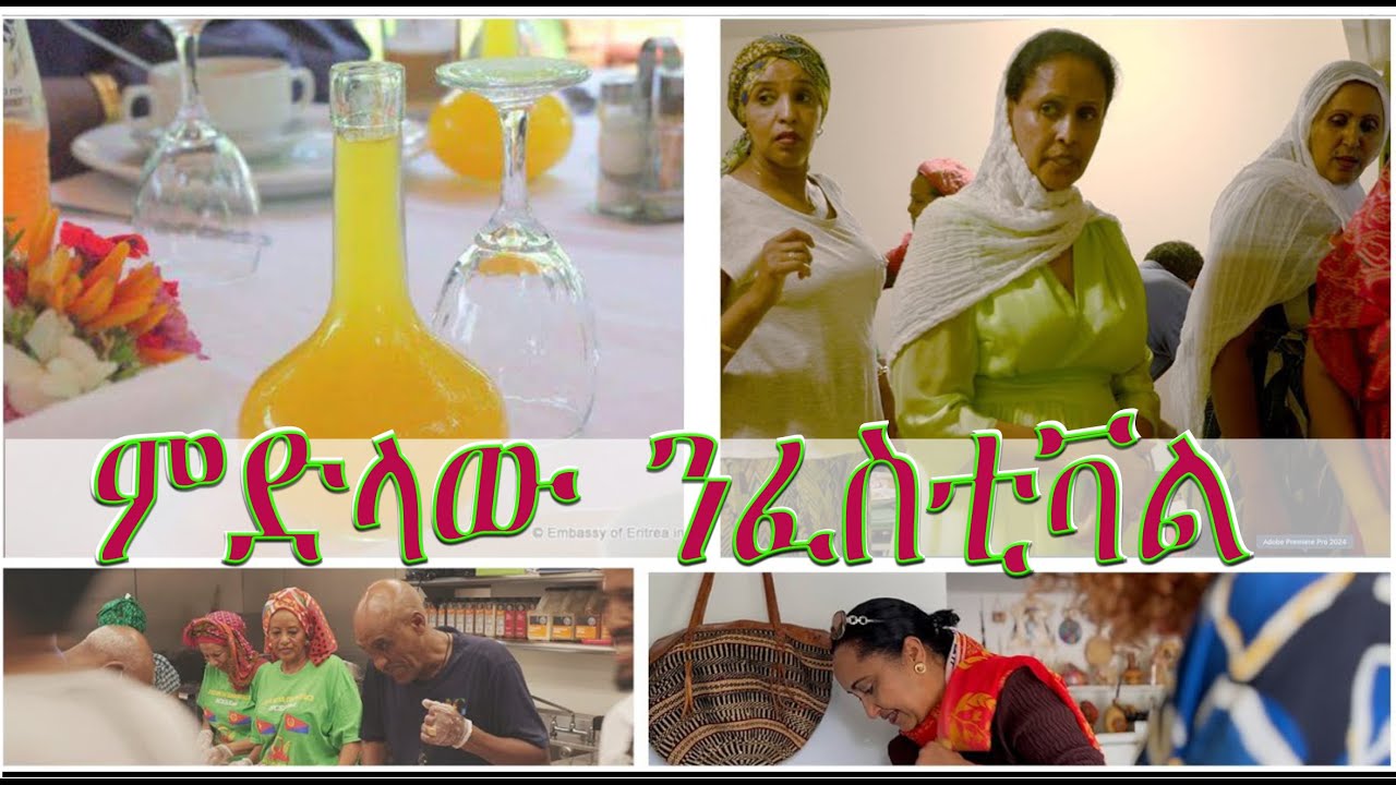 #Eritrea: #rahyet  50 Years annual  Eritrean Festival, cultural events ,