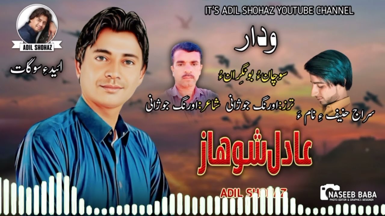 Adil shohaz/ Eid gift/ Poet / Aorang